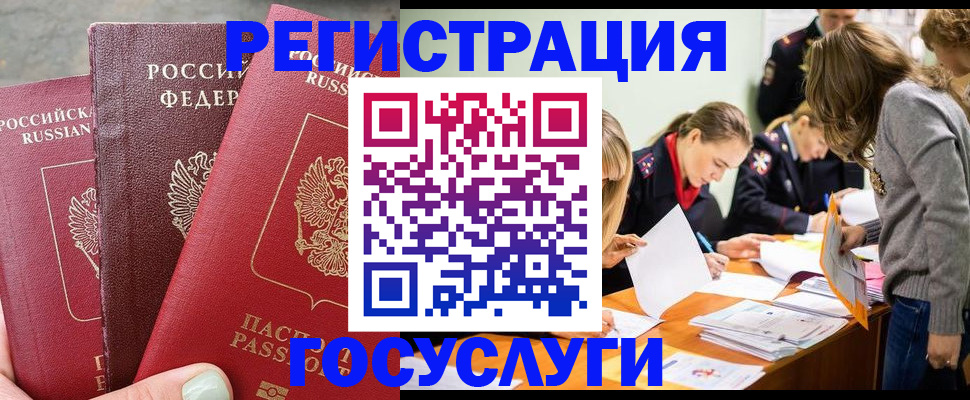 прописка паспорт в Фрязино