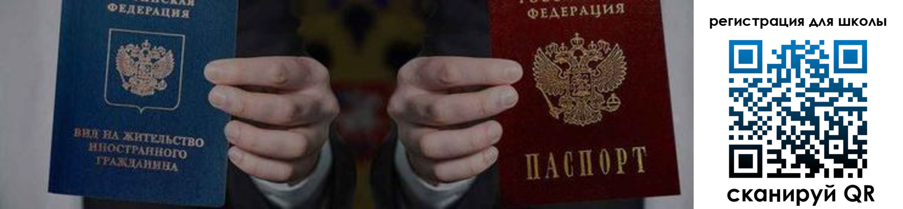 прописка для работы в Фрязино
