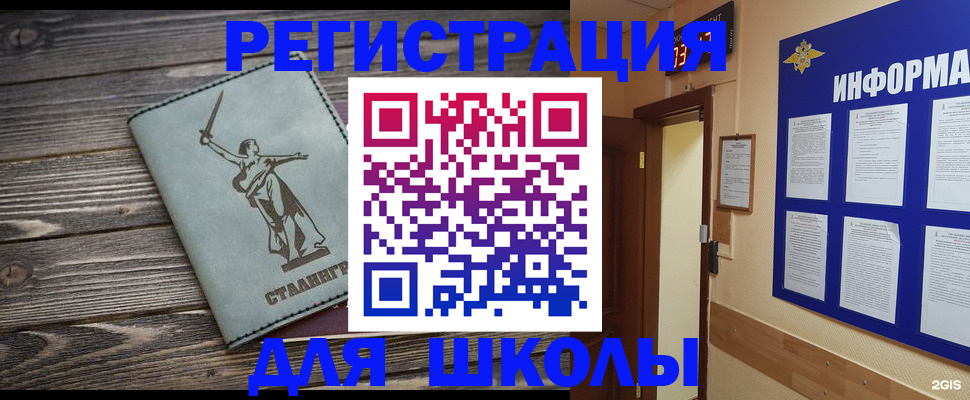 прописка для кредита в Фрязино