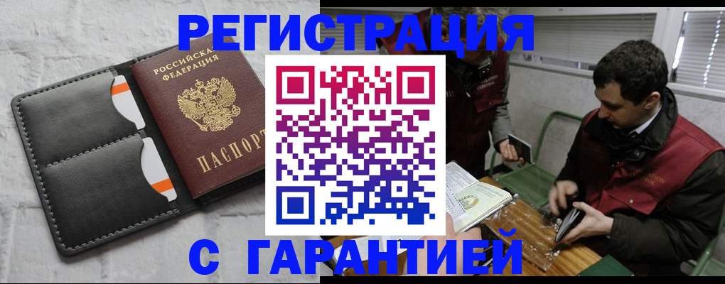 прописка в квартире в Фрязино