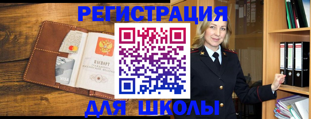 временная регистрация в квартире в Фрязино